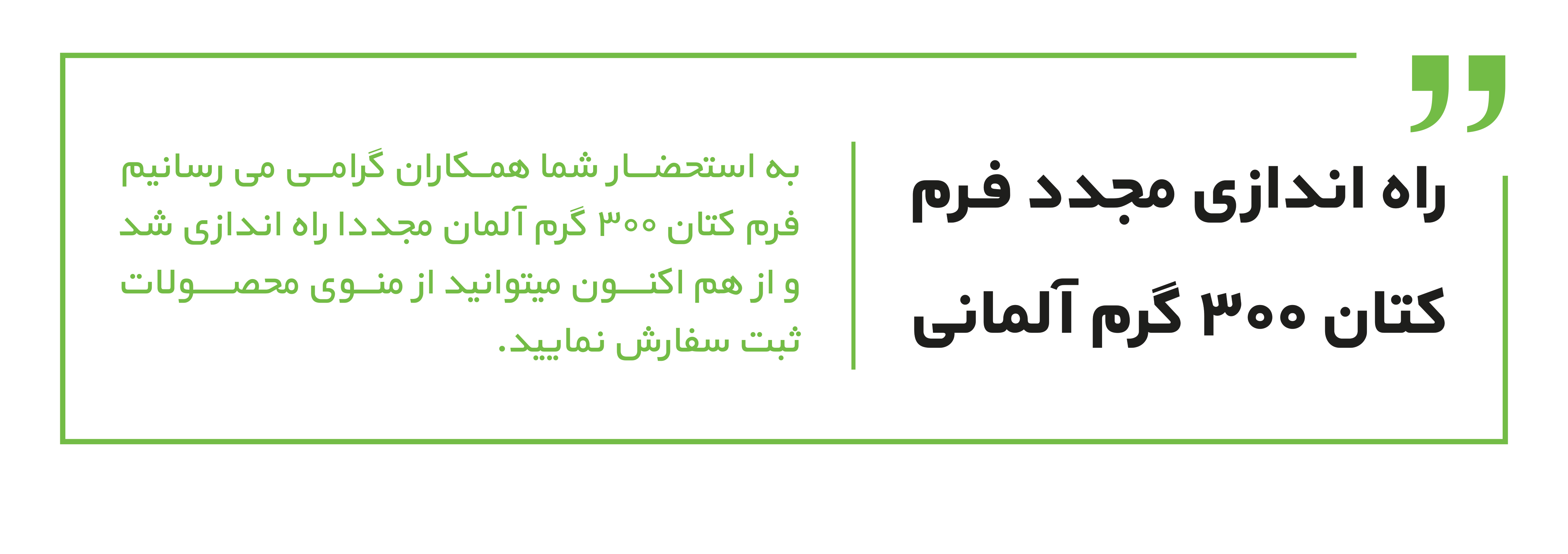 راه اندازی مجدد کتان